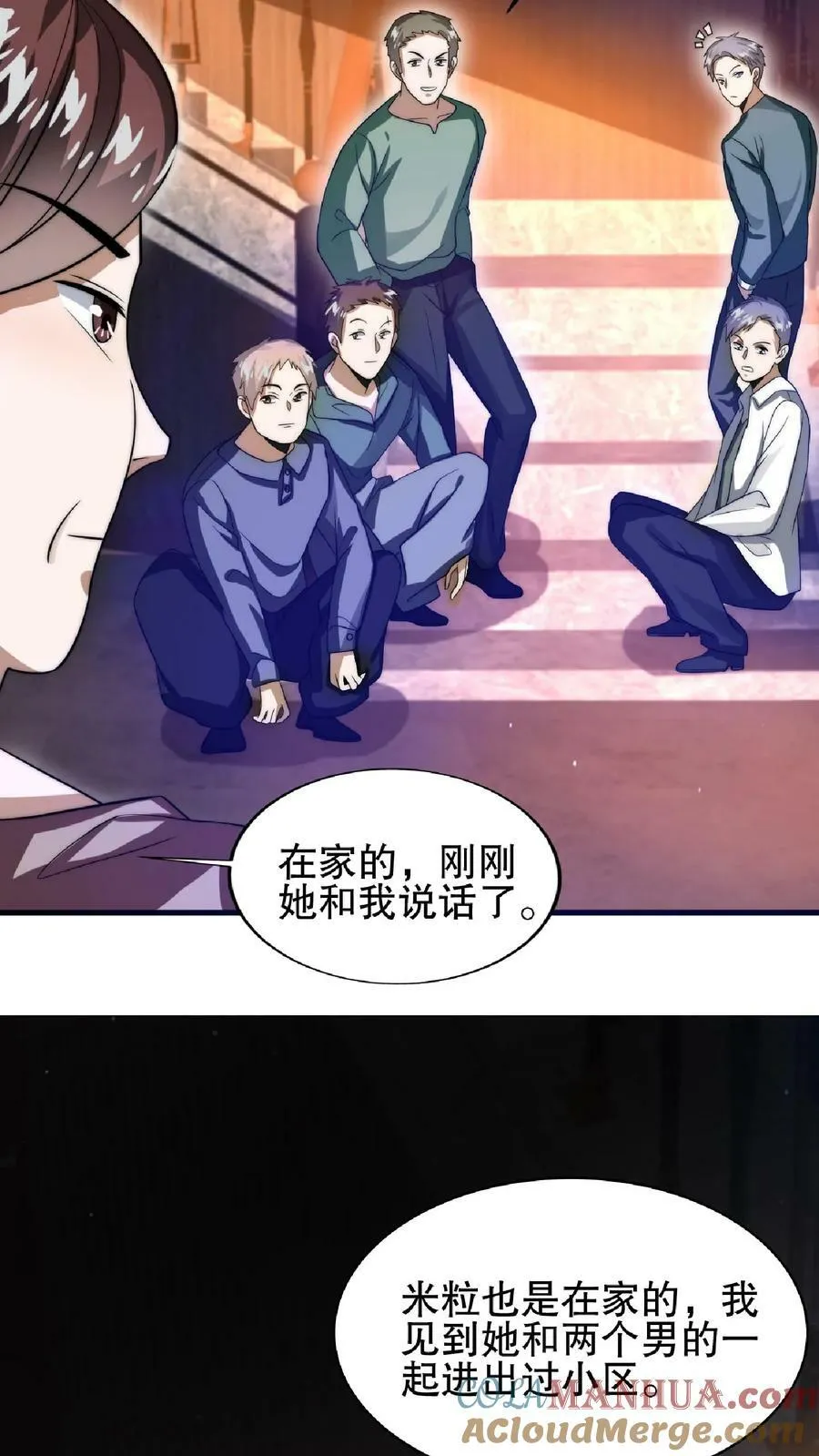 第35话 心怀不轨之人的围攻 第19页