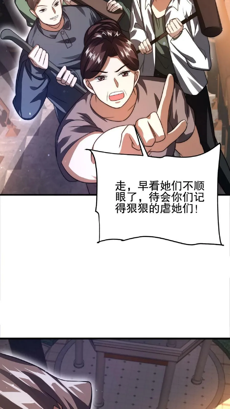 第35话 心怀不轨之人的围攻 第22页
