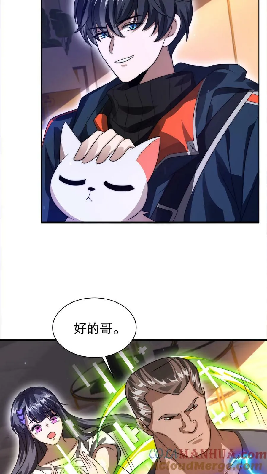 第35话 心怀不轨之人的围攻 第25页