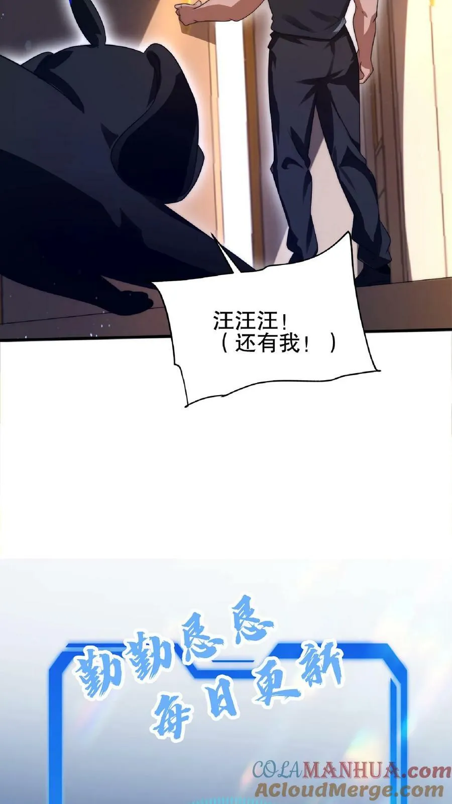 第35话 心怀不轨之人的围攻 第27页