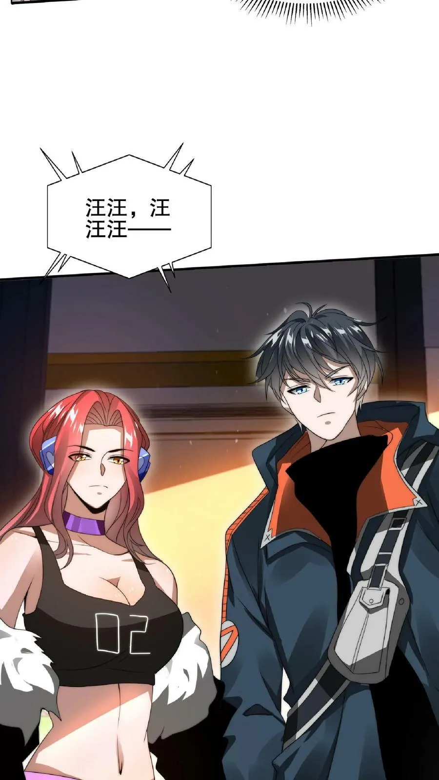 第36话 清扫障碍 第4页