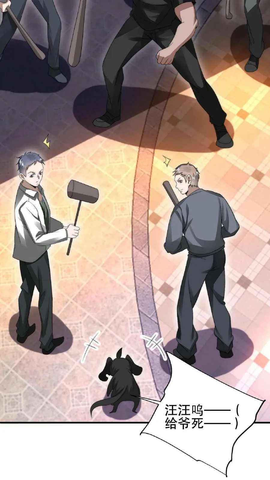 第36话 清扫障碍 第6页