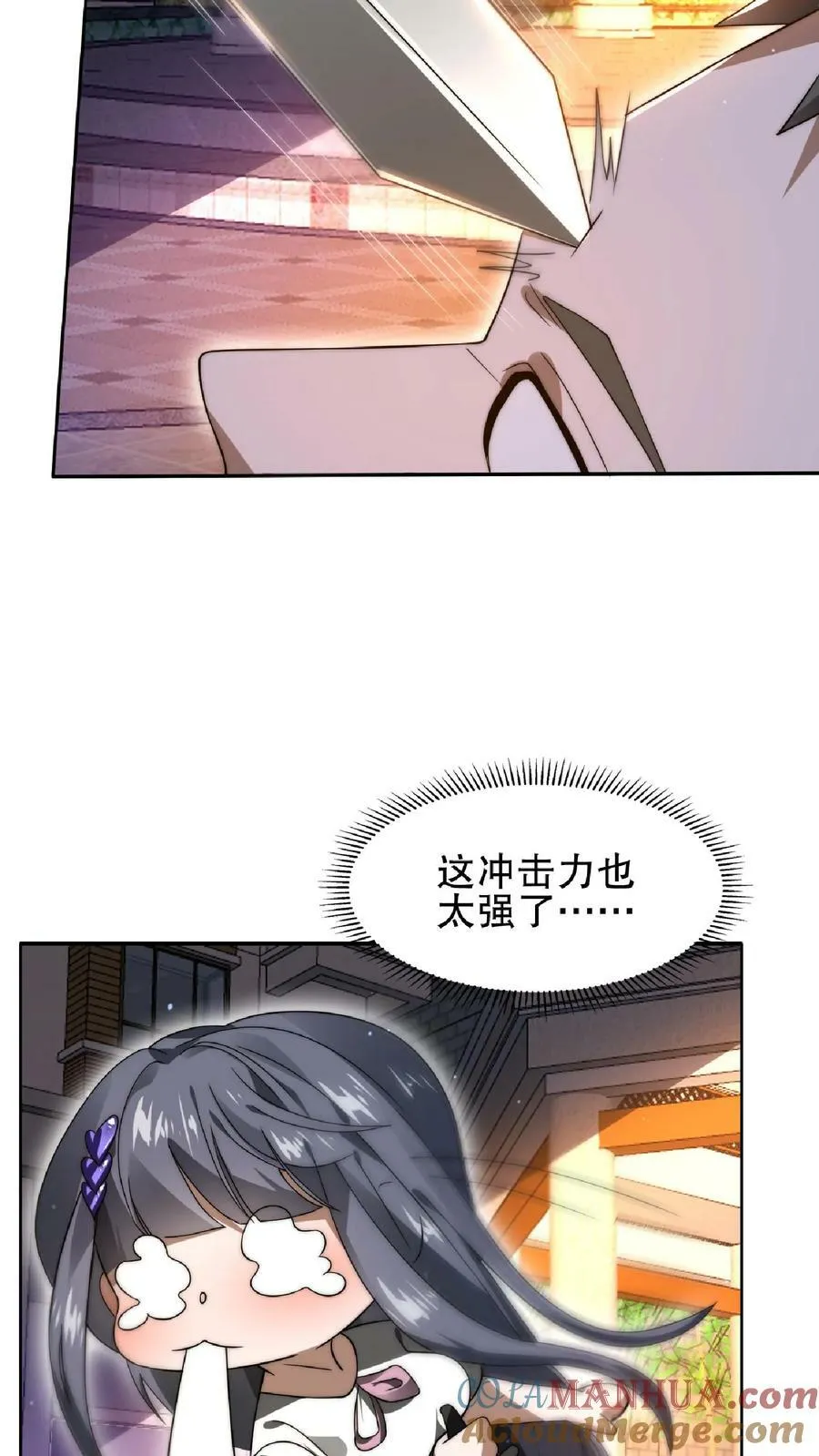 第36话 清扫障碍 第21页