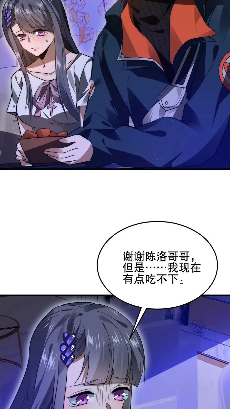 第36话 清扫障碍 第26页