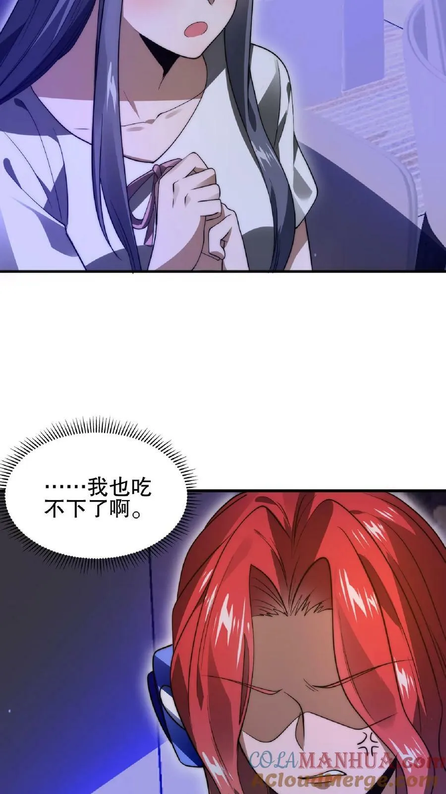 第36话 清扫障碍 第27页