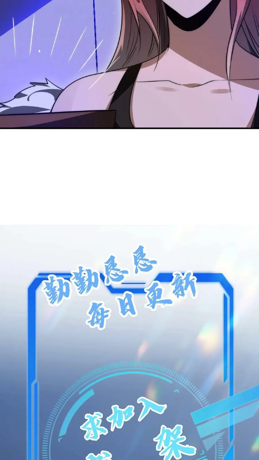 第36话 清扫障碍 第28页