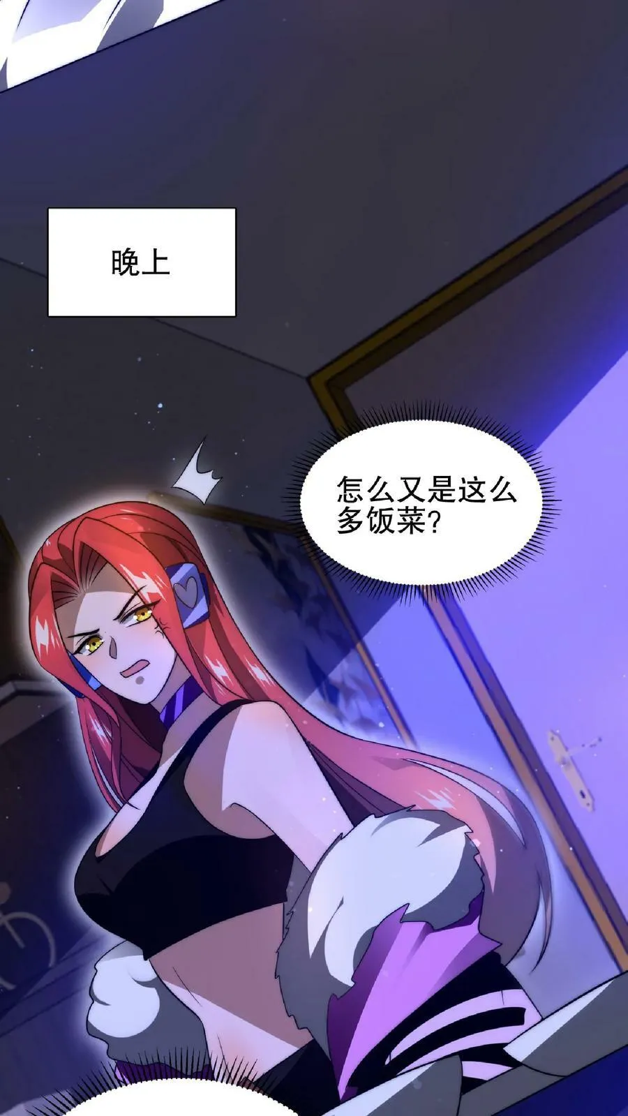 第37话 晋升四级 第4页