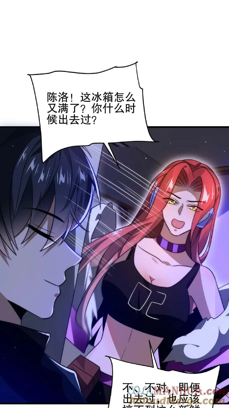 第37话 晋升四级 第7页