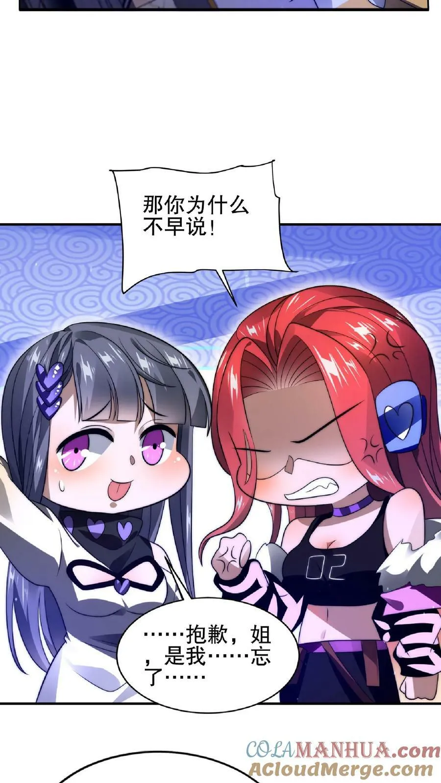 第37话 晋升四级 第9页