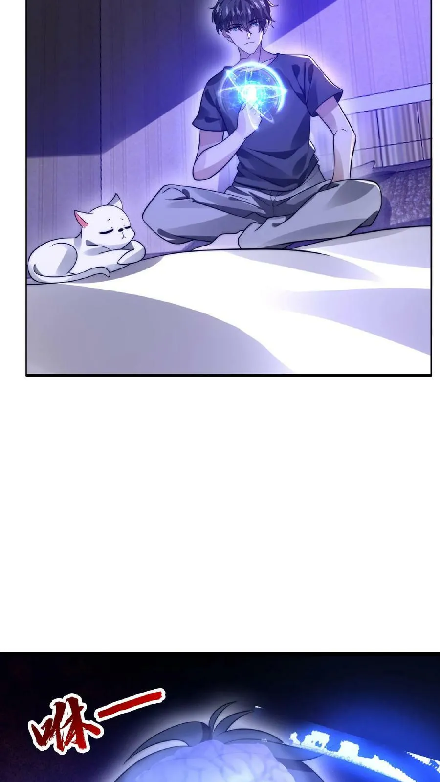 第37话 晋升四级 第14页