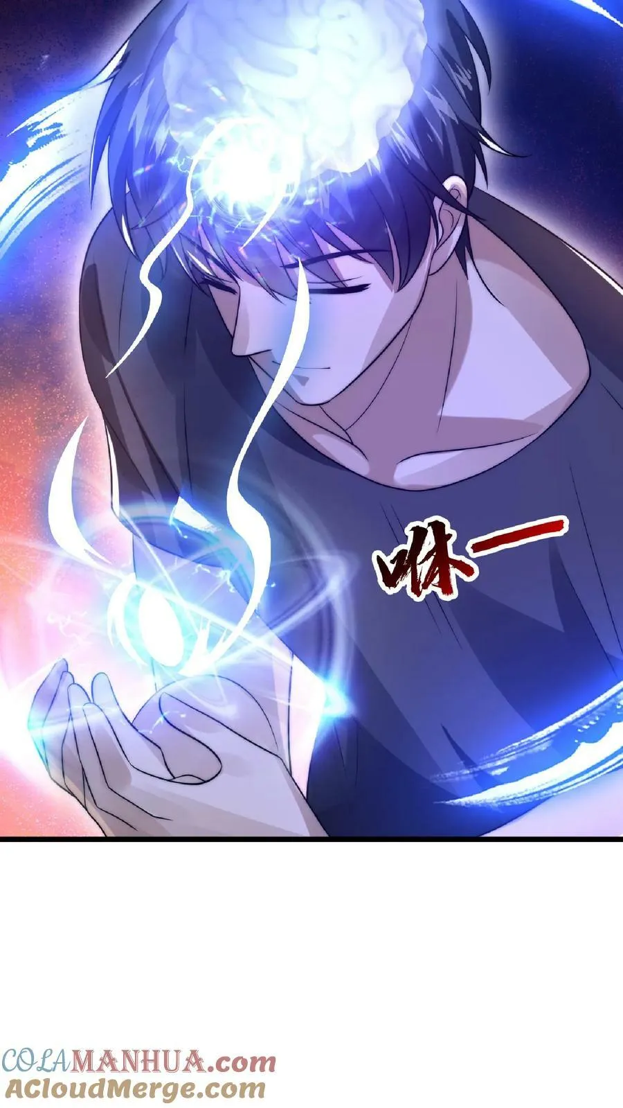 第37话 晋升四级 第15页