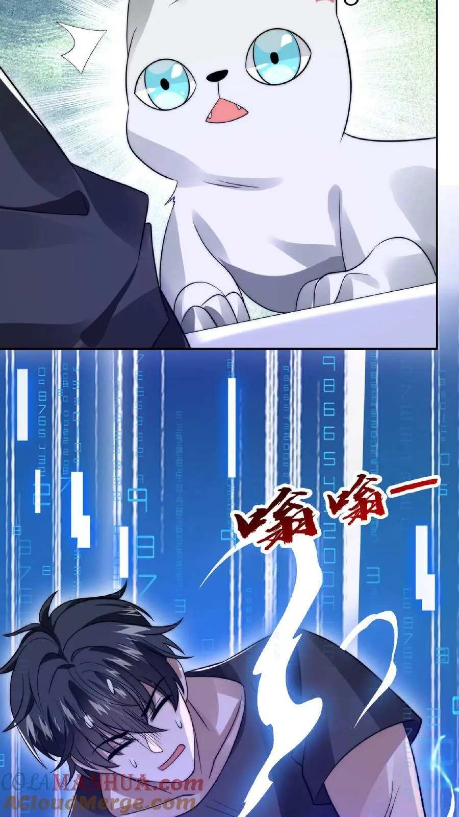 第37话 晋升四级 第17页