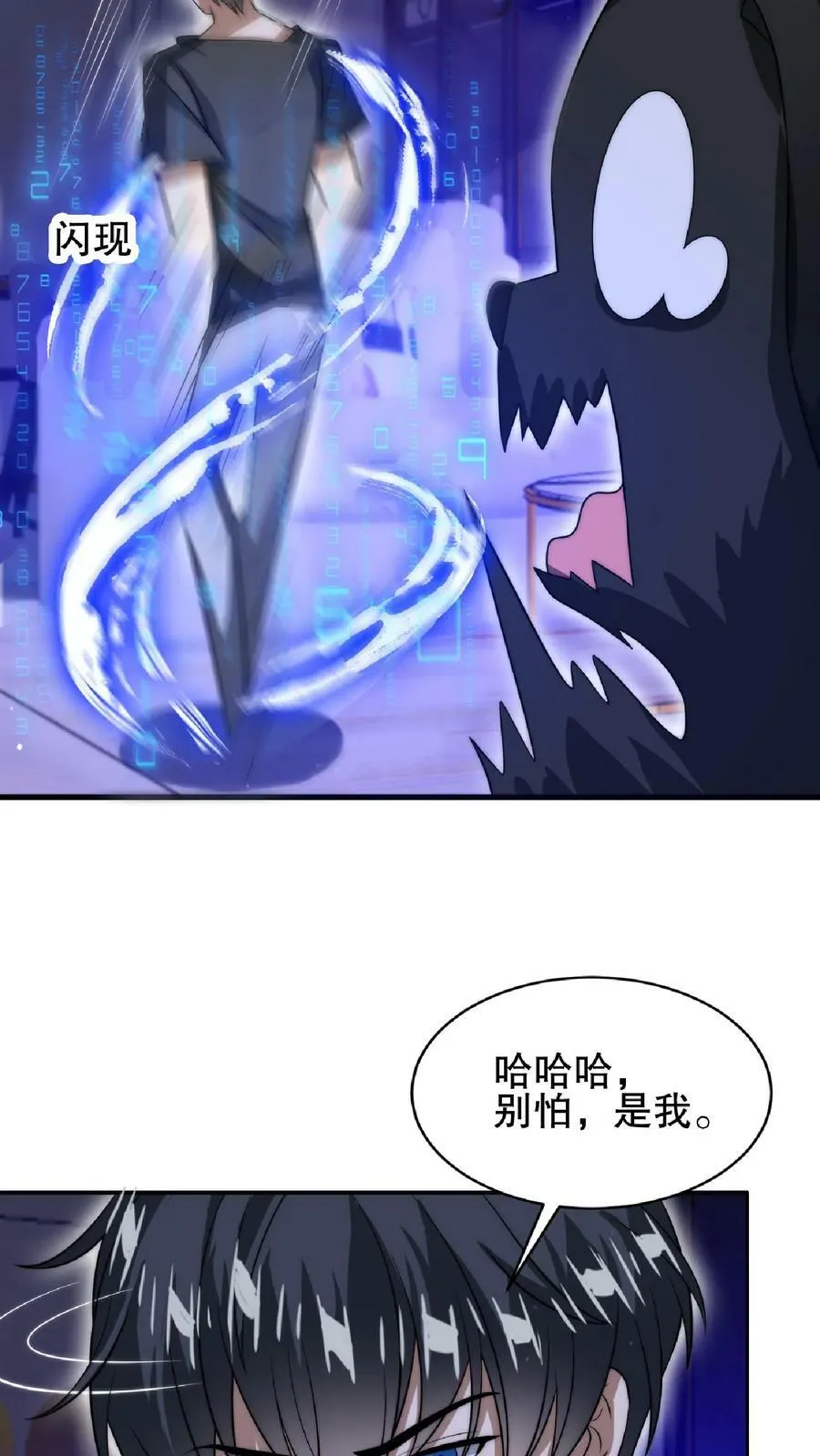 第37话 晋升四级 第22页