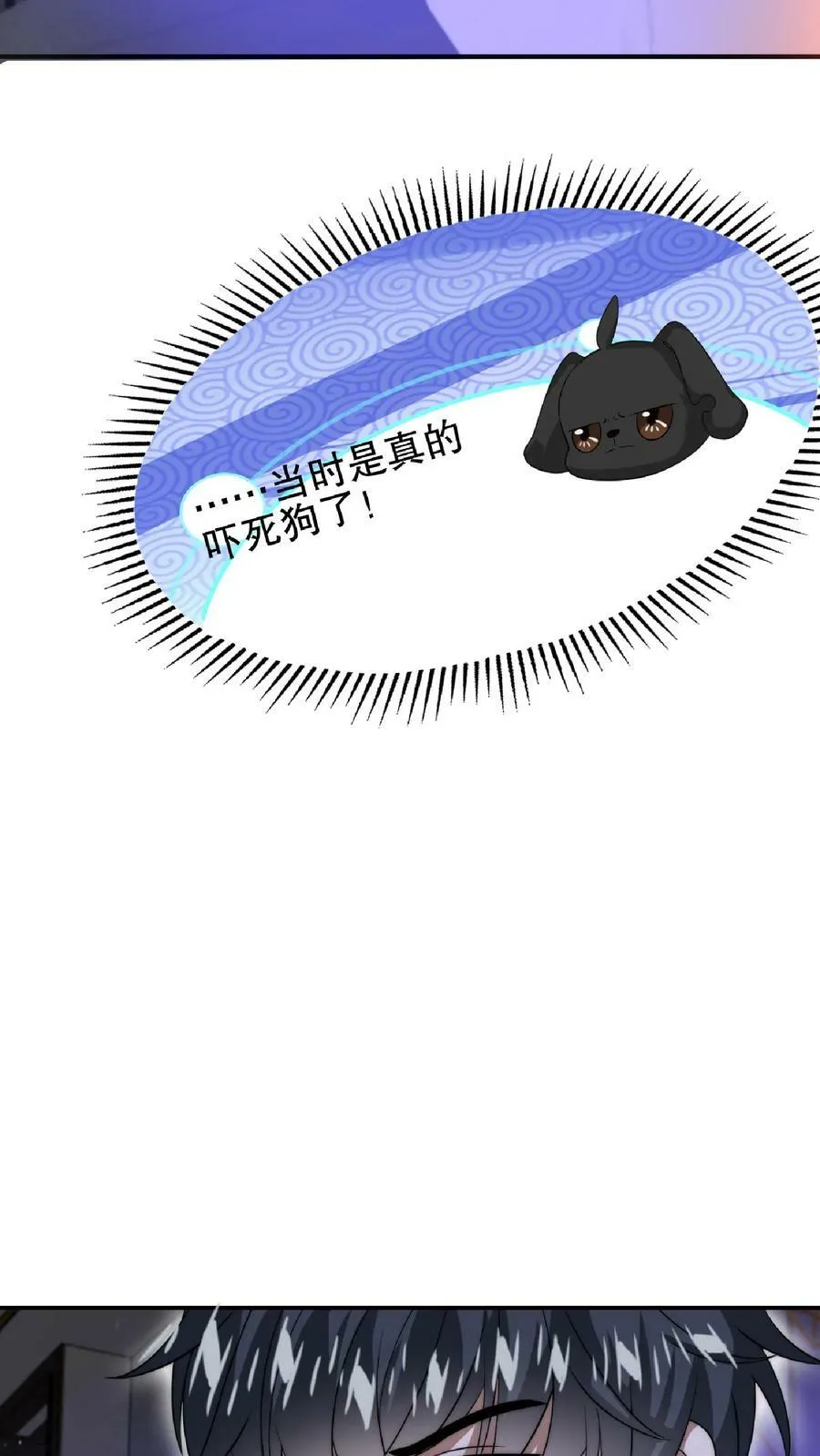 第37话 晋升四级 第26页
