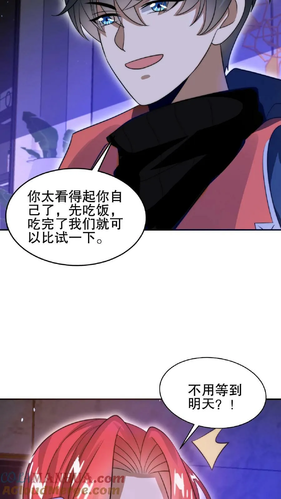 第37话 晋升四级 第27页
