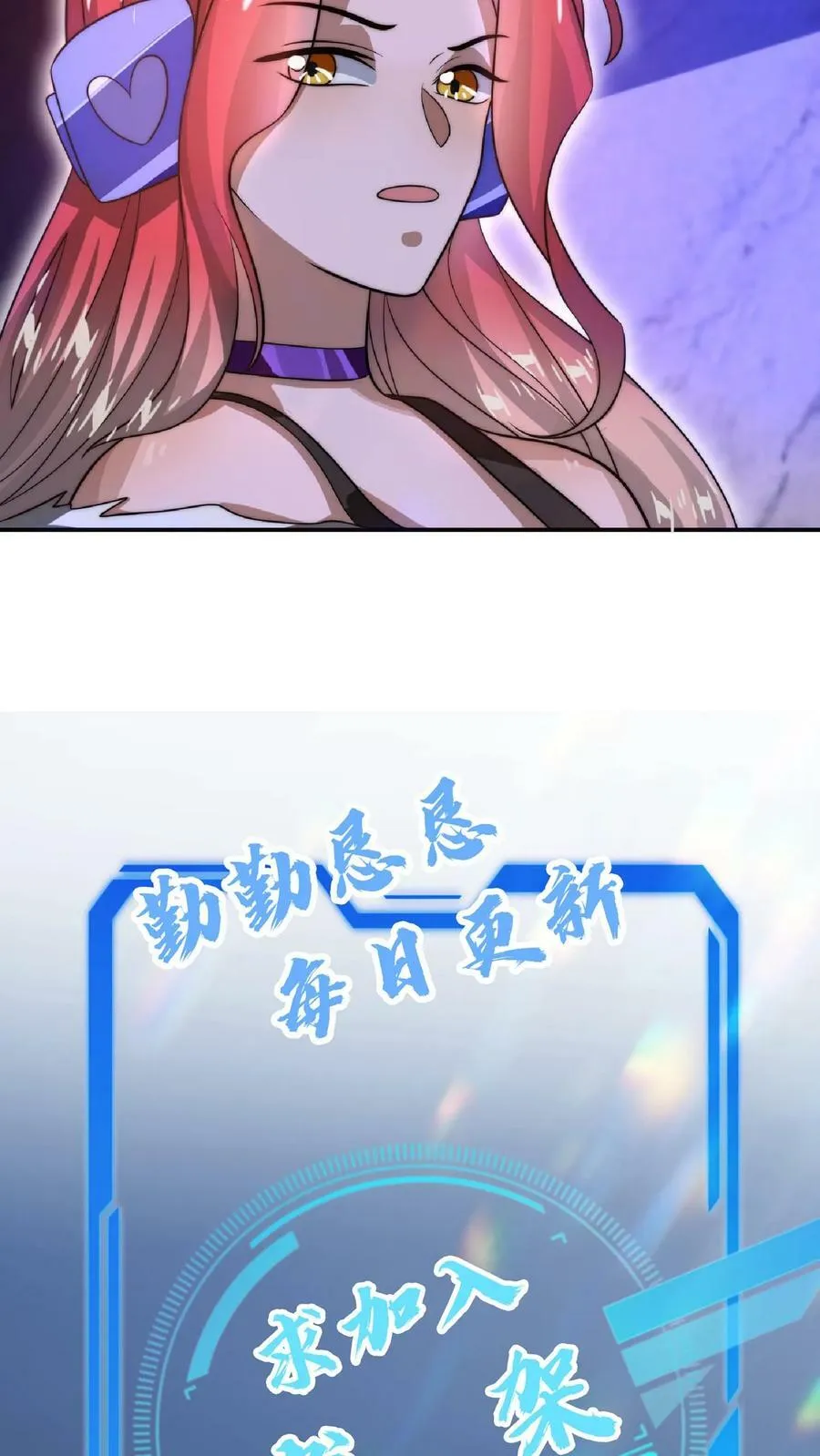 第37话 晋升四级 第28页