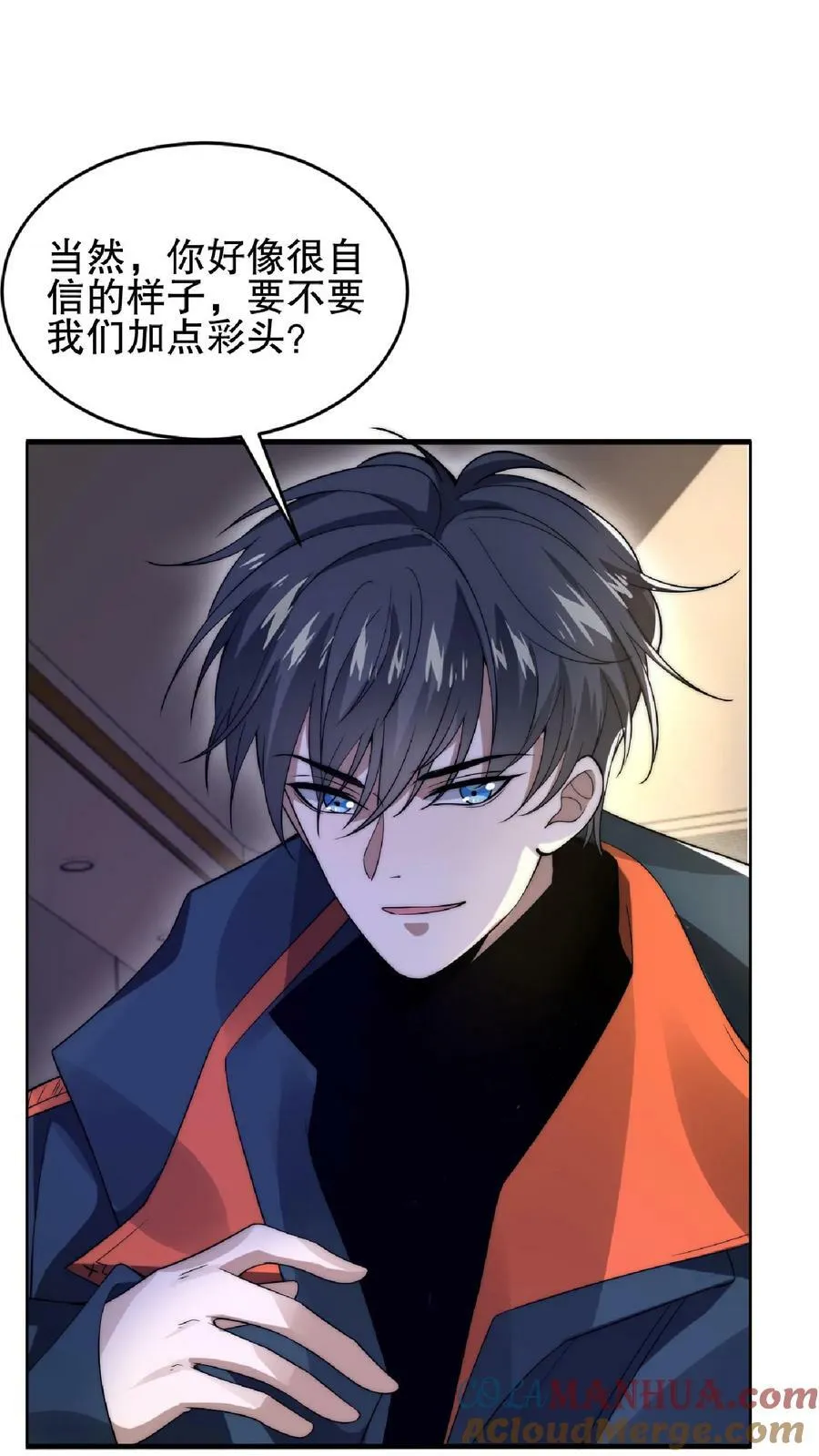 第38话 输了要被踢屁股哦 第3页