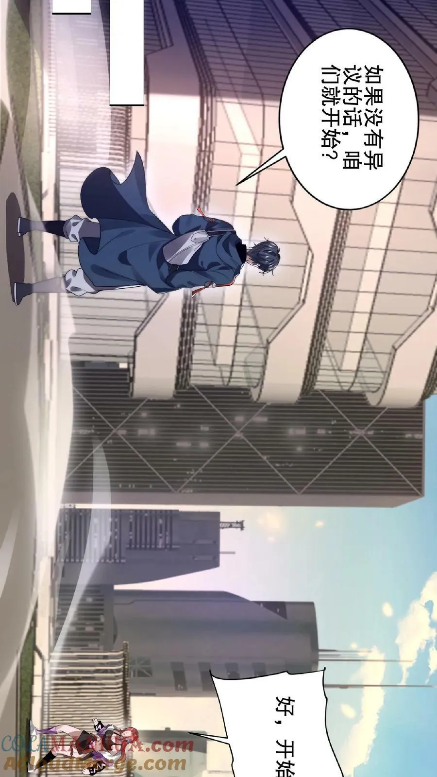 第38话 输了要被踢屁股哦 第9页