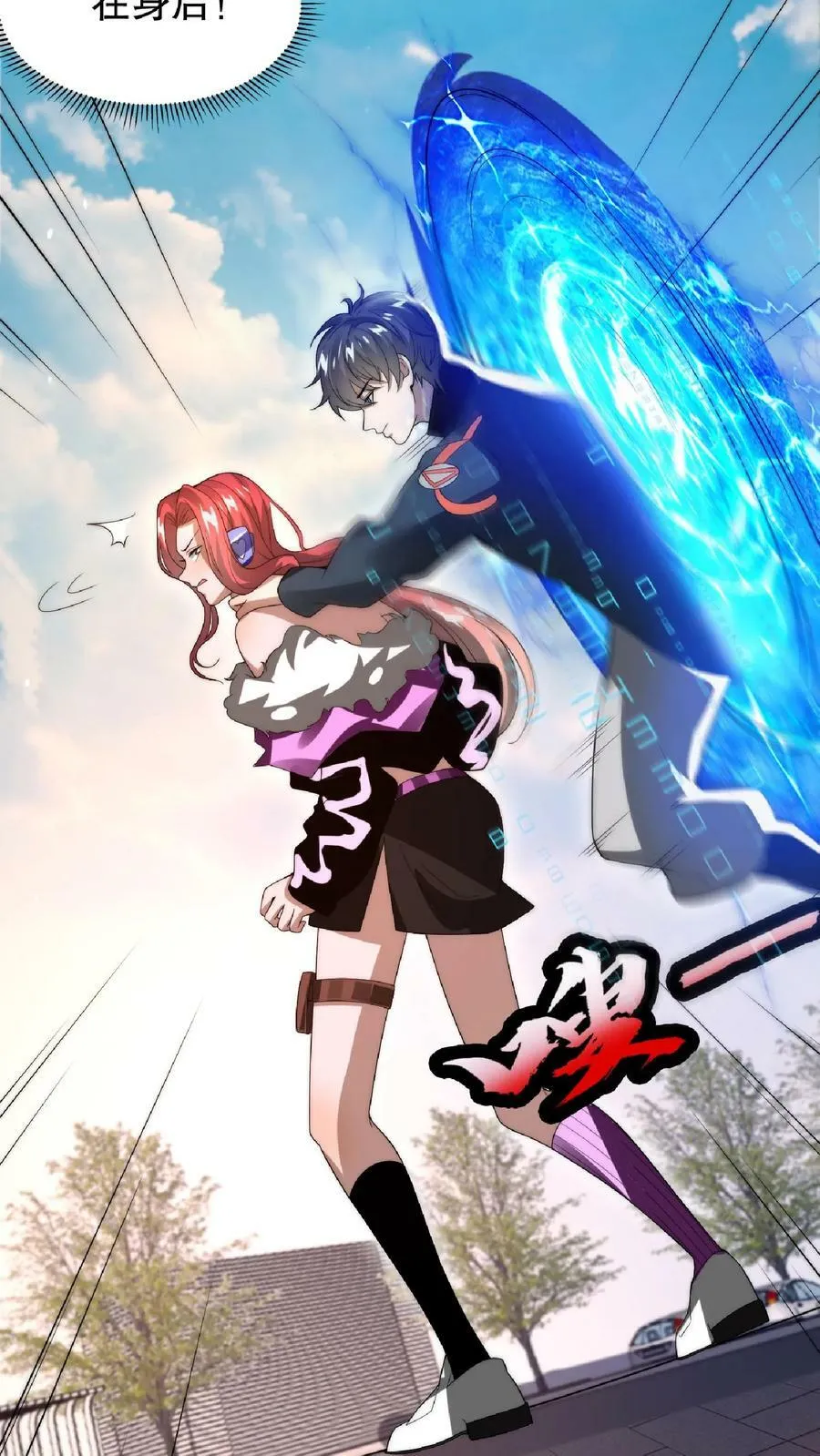 第38话 输了要被踢屁股哦 第14页