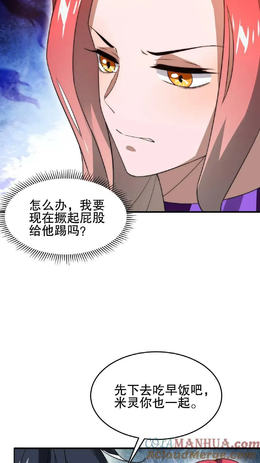 第38话 输了要被踢屁股哦 第19页