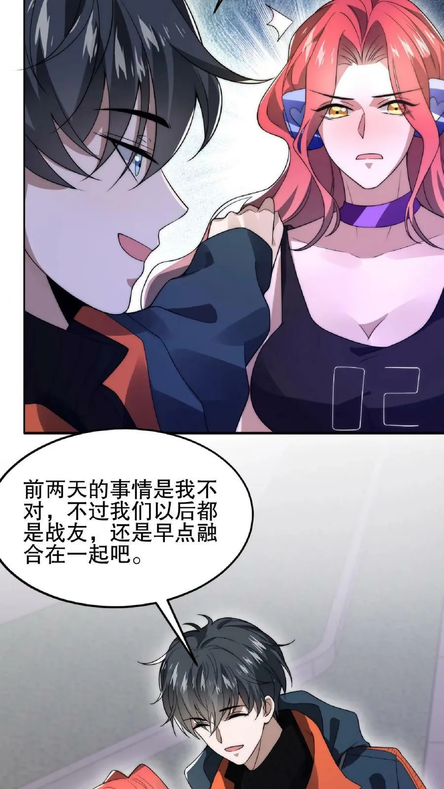 第38话 输了要被踢屁股哦 第20页