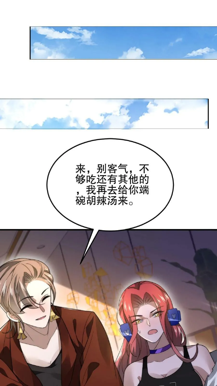 第38话 输了要被踢屁股哦 第22页