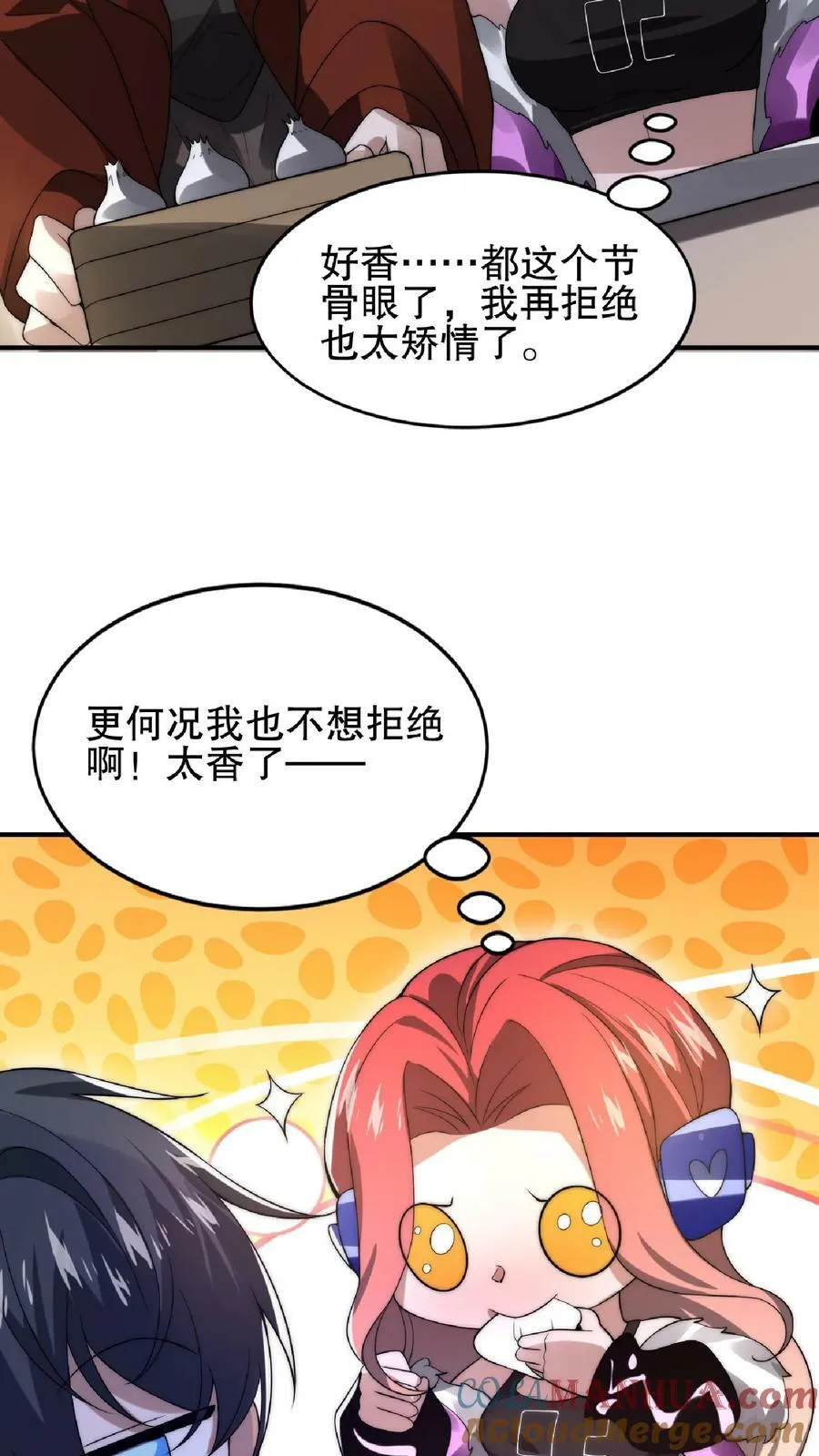 第38话 输了要被踢屁股哦 第23页