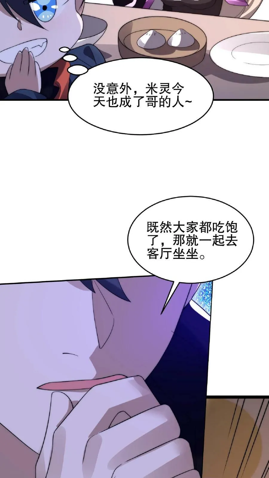第38话 输了要被踢屁股哦 第24页