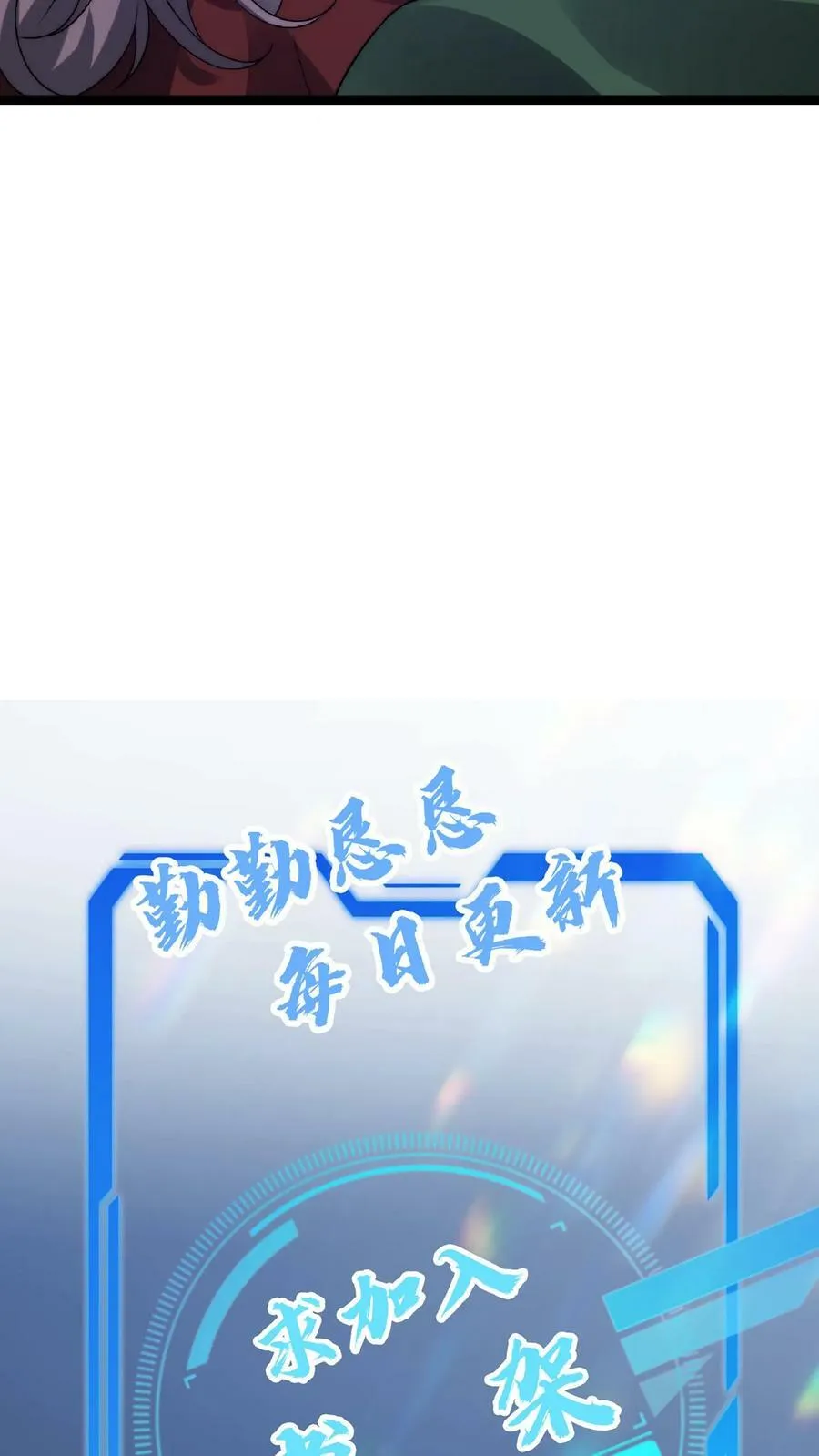 第38话 输了要被踢屁股哦 第26页