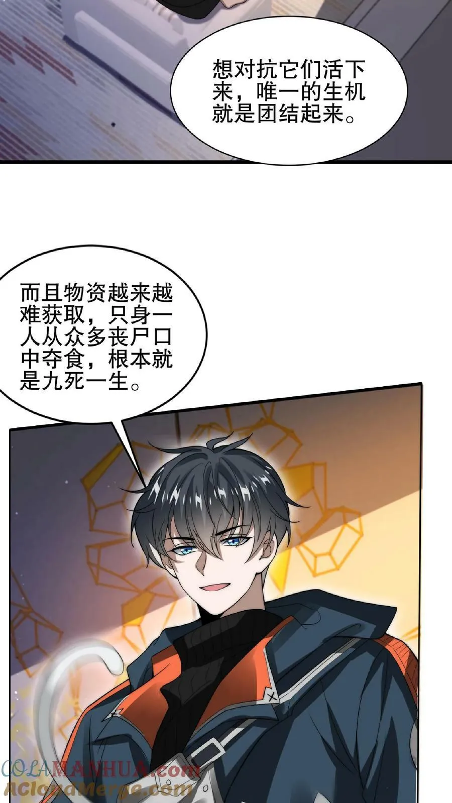 第39话 激动！要对她的屁股动脚了！ 第3页