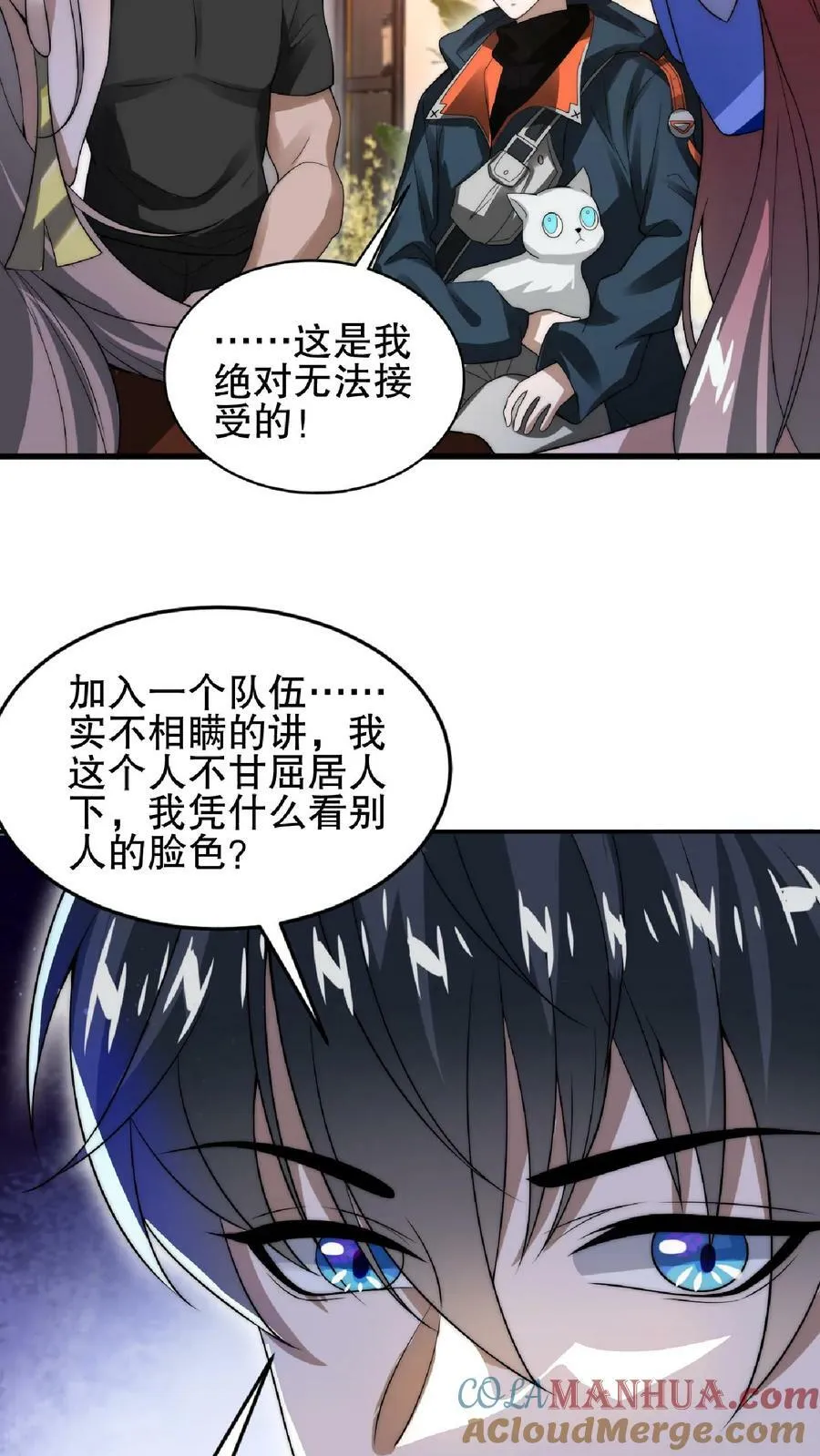 第39话 激动！要对她的屁股动脚了！ 第5页