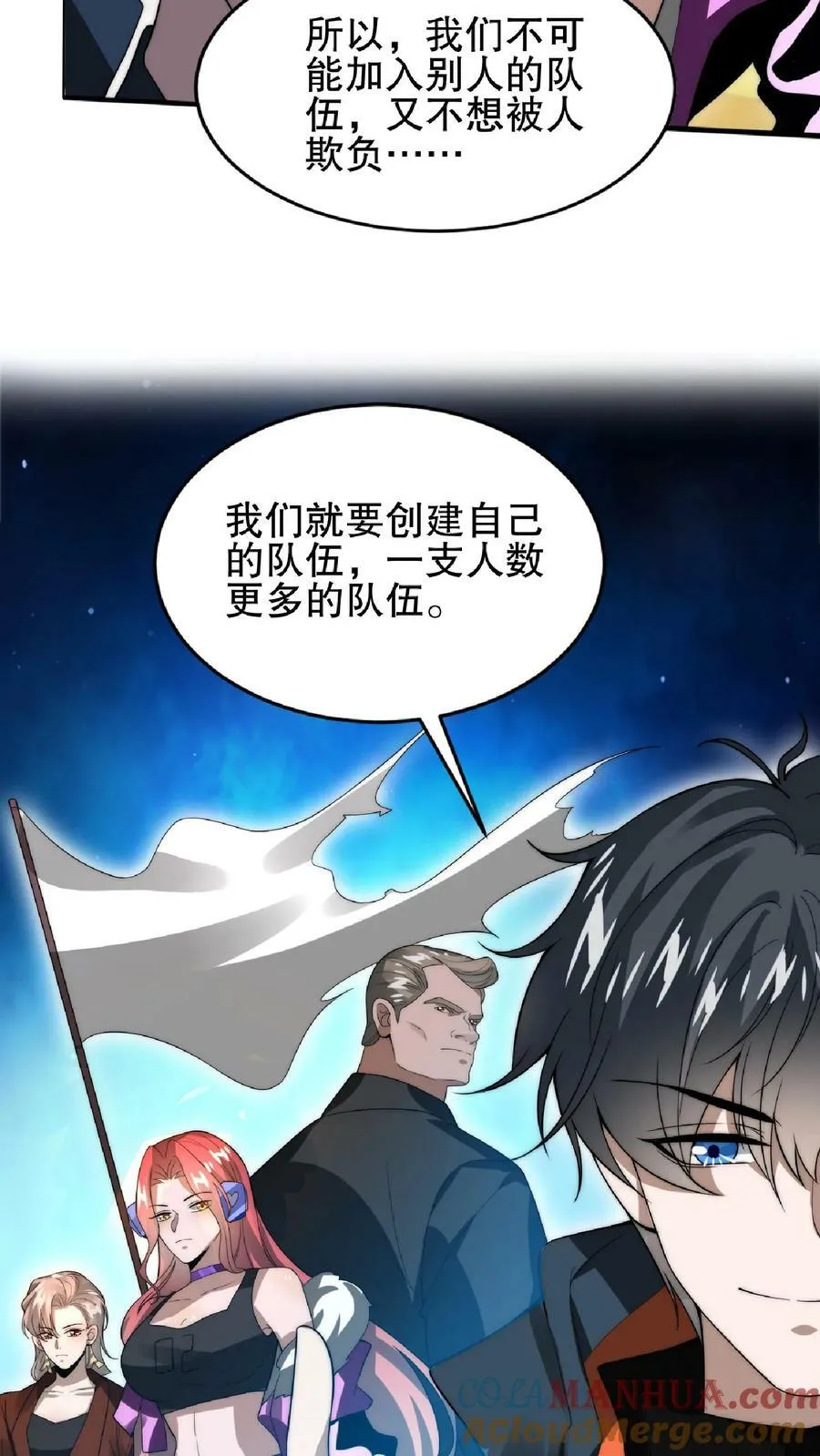 第39话 激动！要对她的屁股动脚了！ 第7页