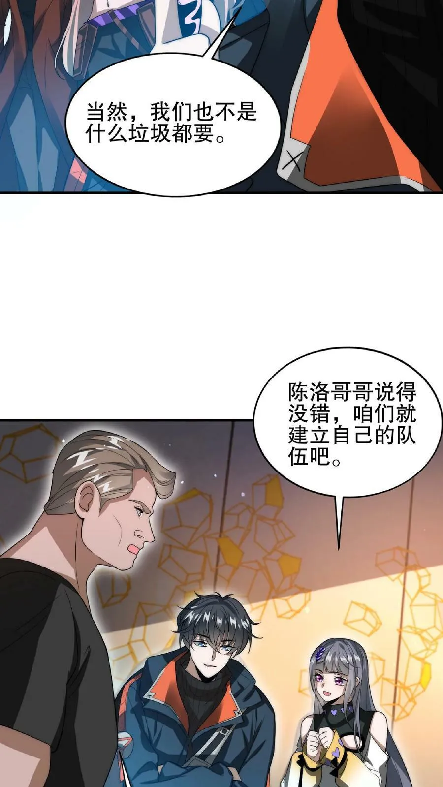 第39话 激动！要对她的屁股动脚了！ 第8页