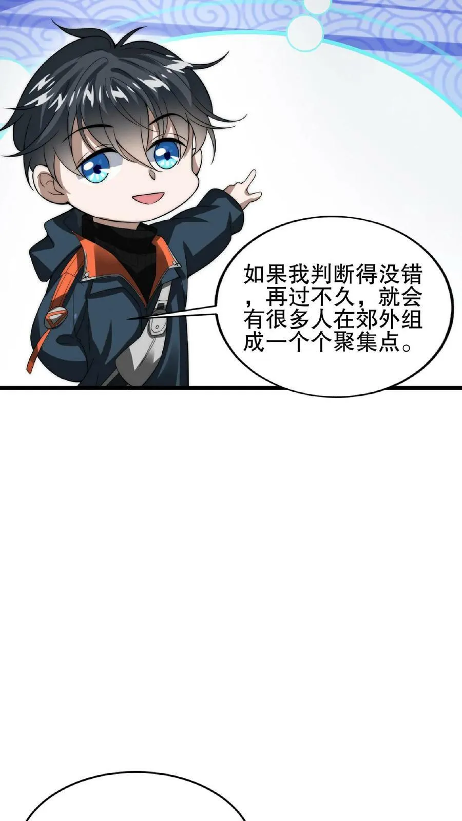 第39话 激动！要对她的屁股动脚了！ 第10页