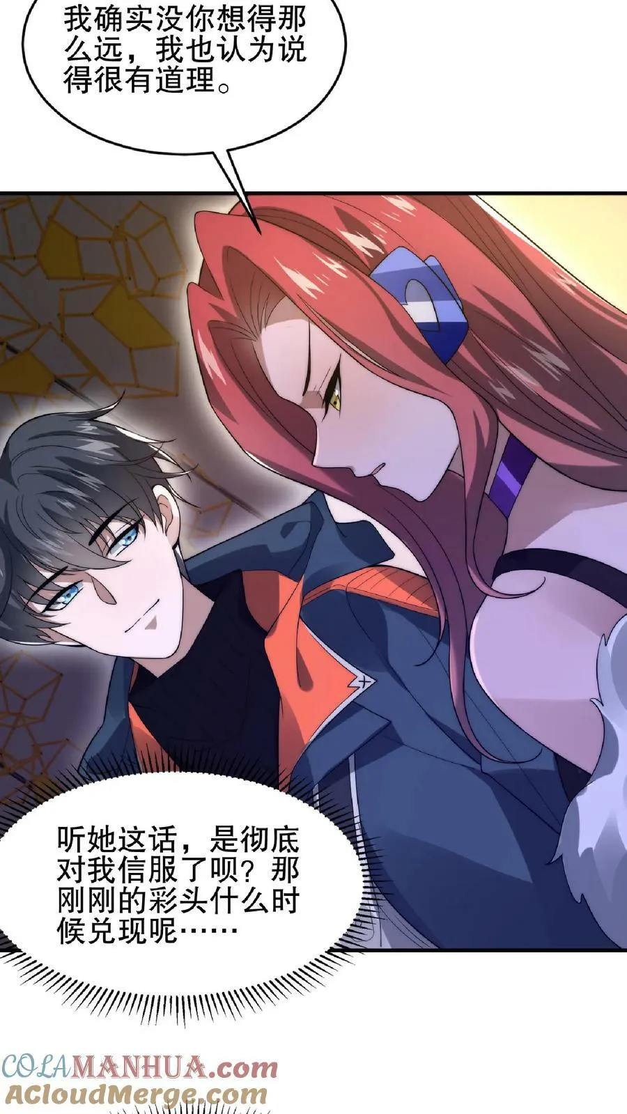 第39话 激动！要对她的屁股动脚了！ 第11页
