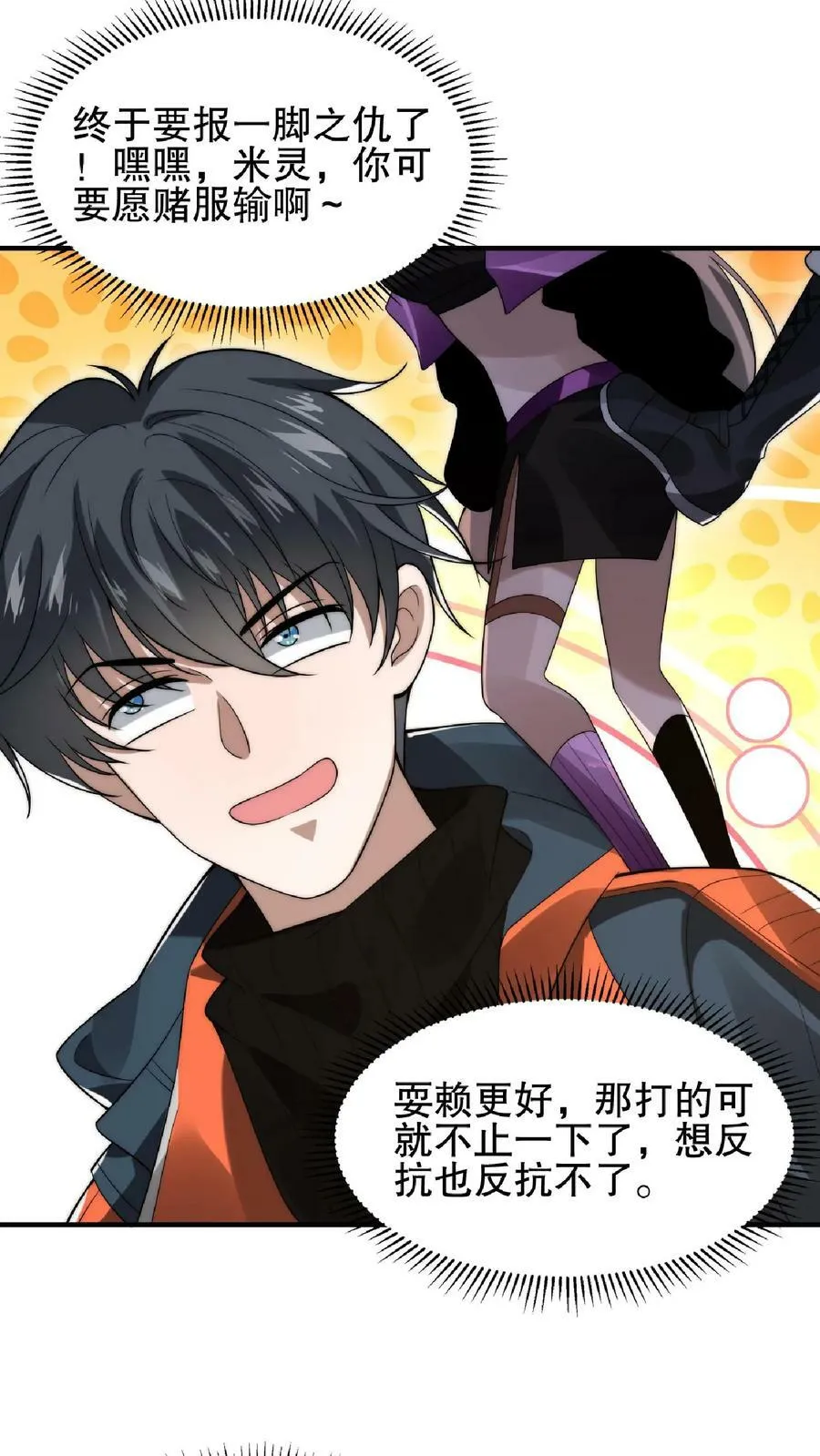 第39话 激动！要对她的屁股动脚了！ 第12页