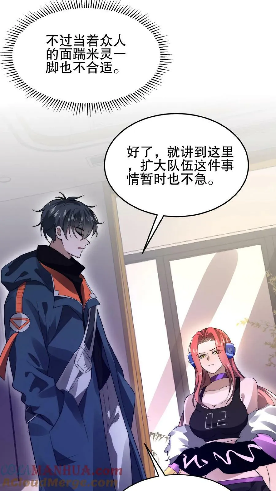 第39话 激动！要对她的屁股动脚了！ 第13页
