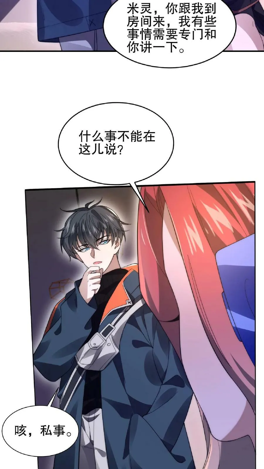 第39话 激动！要对她的屁股动脚了！ 第14页