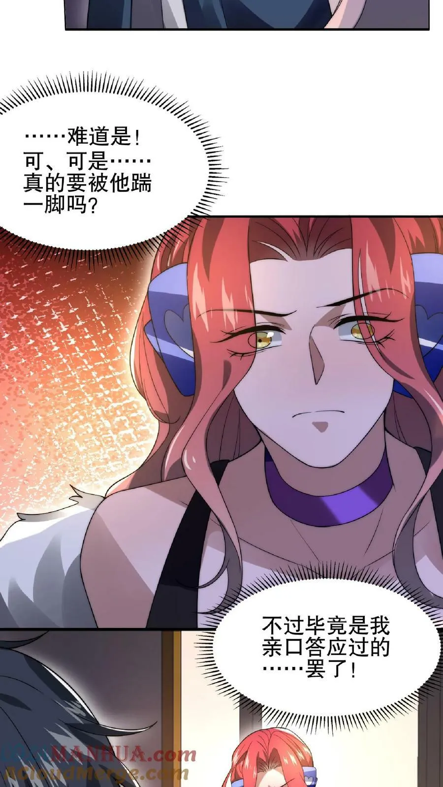 第39话 激动！要对她的屁股动脚了！ 第15页