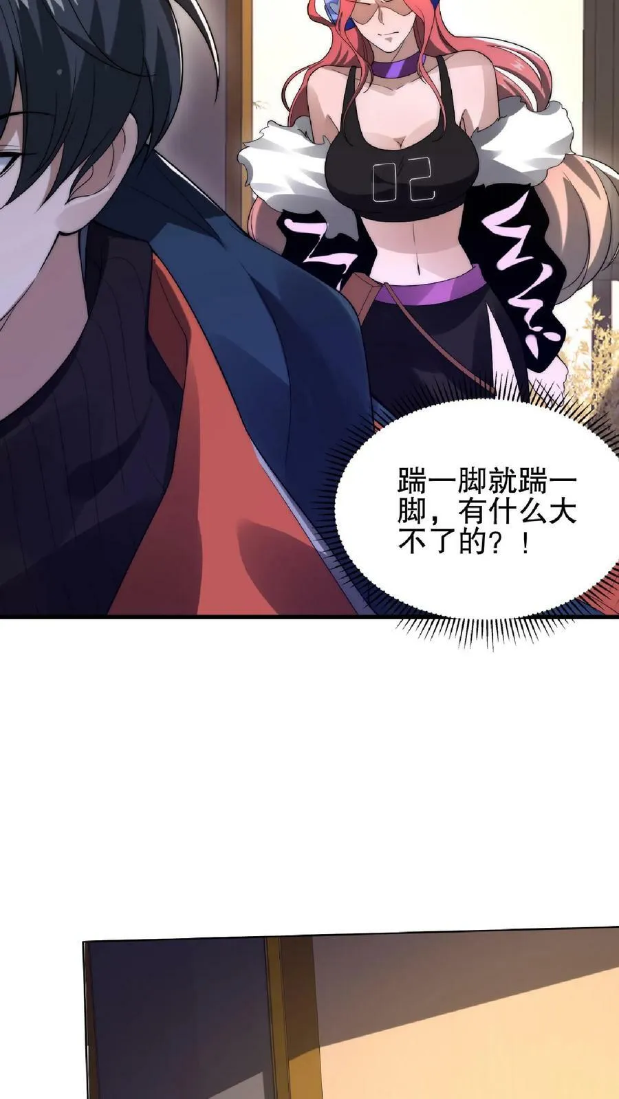 第39话 激动！要对她的屁股动脚了！ 第16页
