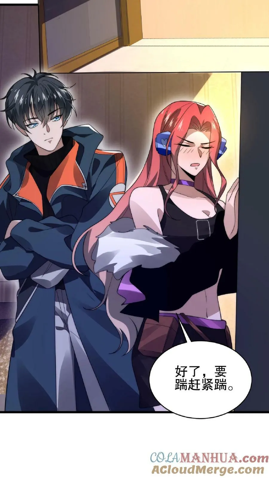第39话 激动！要对她的屁股动脚了！ 第17页