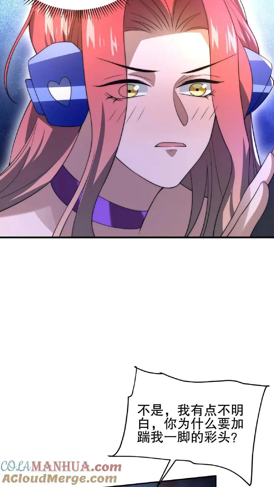 第39话 激动！要对她的屁股动脚了！ 第19页