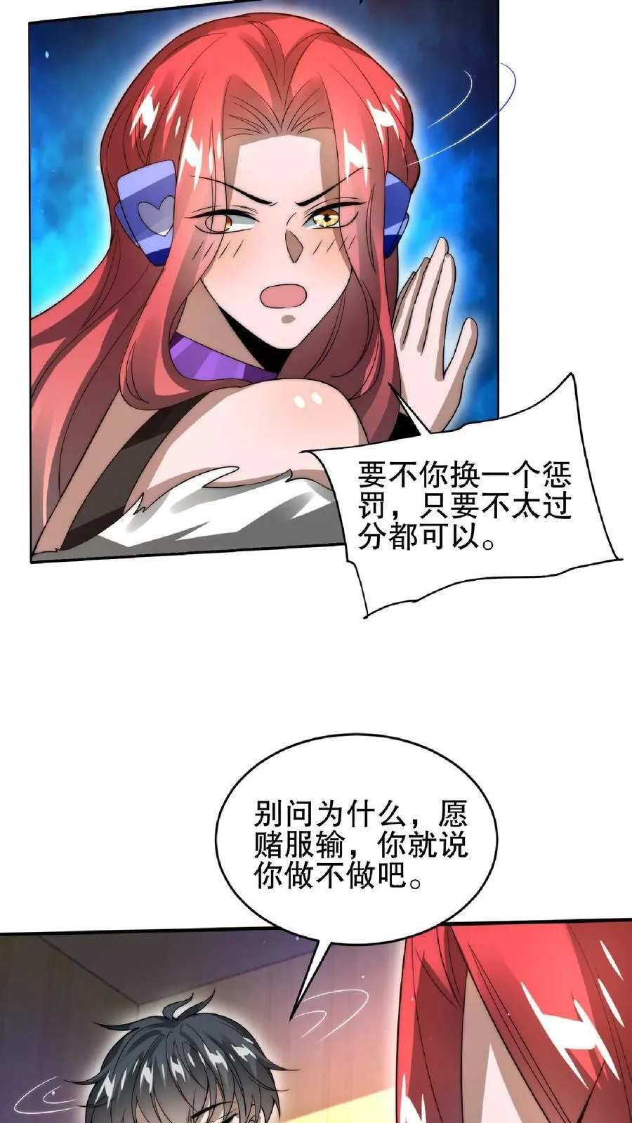 第39话 激动！要对她的屁股动脚了！ 第20页