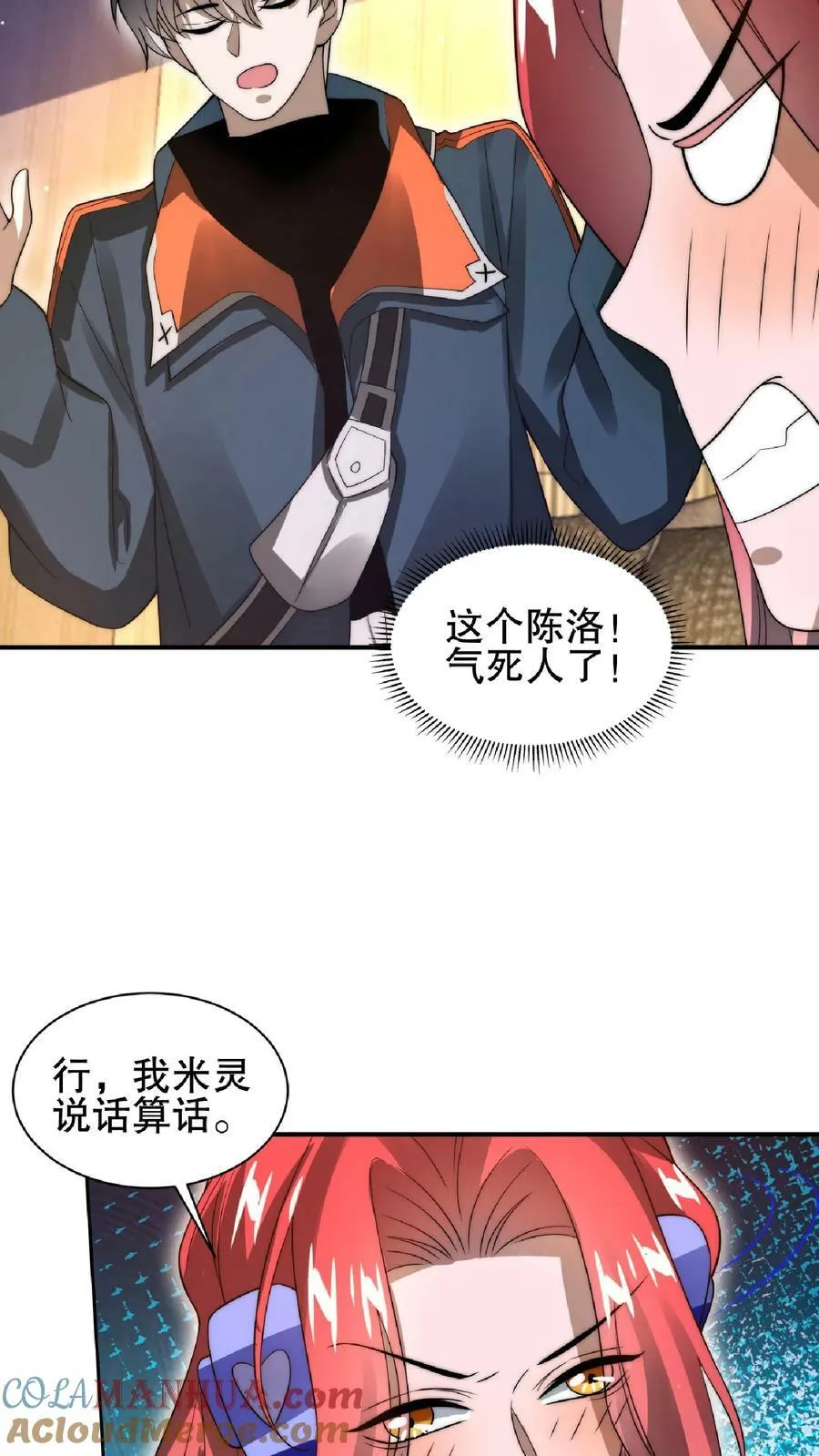第39话 激动！要对她的屁股动脚了！ 第21页