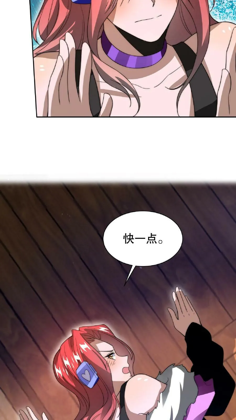 第39话 激动！要对她的屁股动脚了！ 第22页