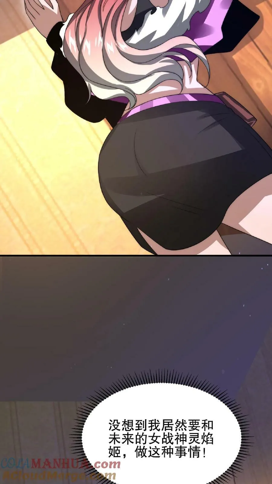 第39话 激动！要对她的屁股动脚了！ 第23页