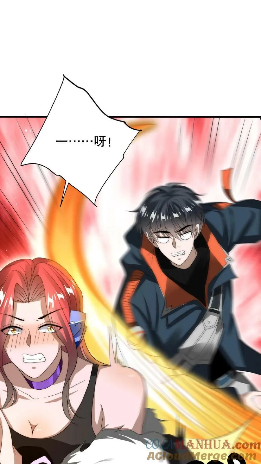 第40话 我让你踹，没让你打 第7页