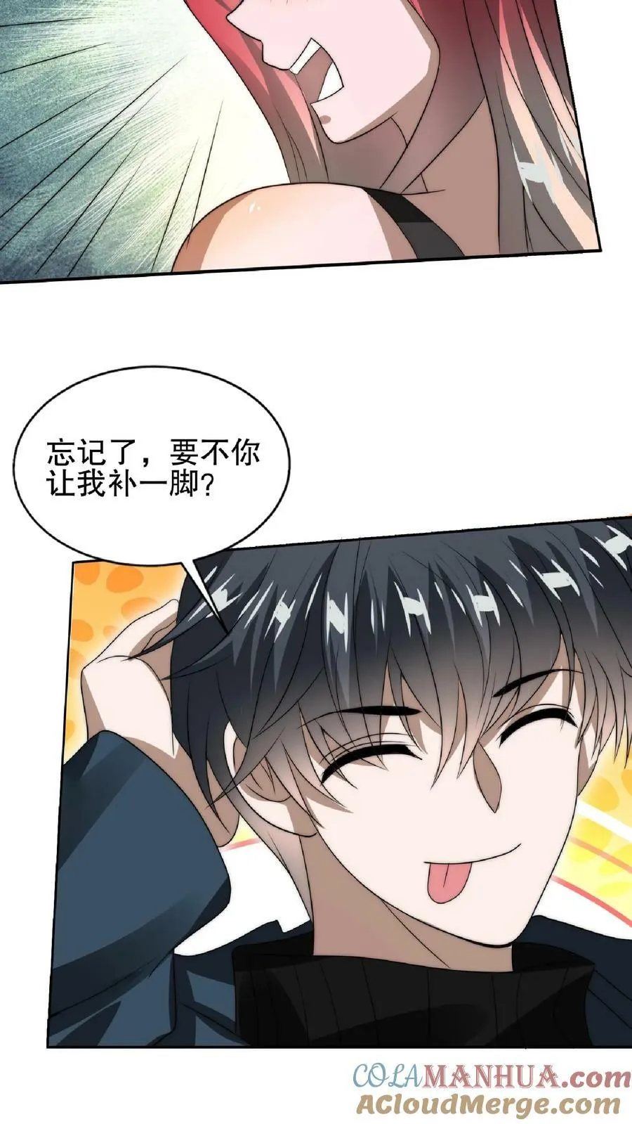 第40话 我让你踹，没让你打 第9页