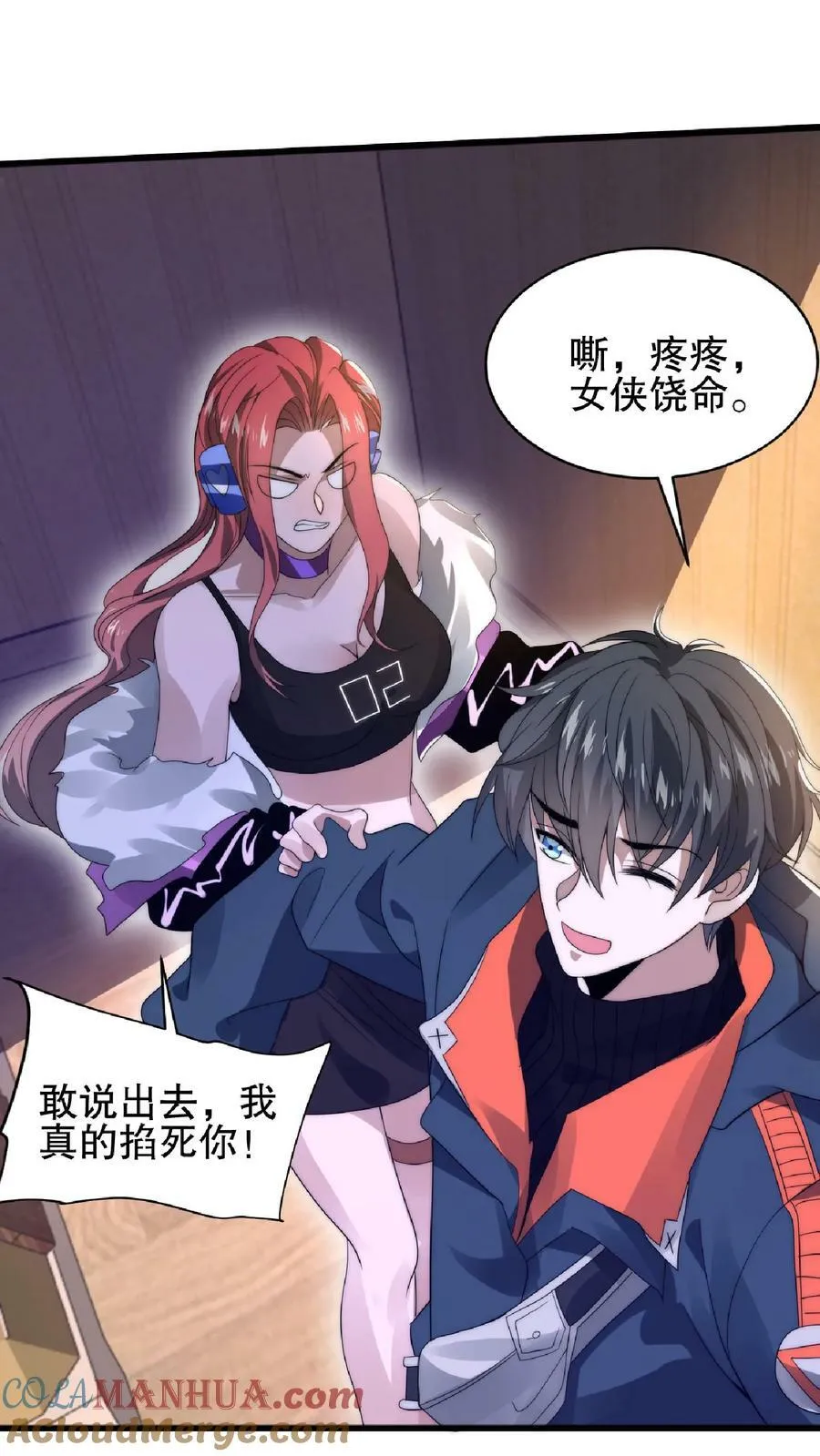 第40话 我让你踹，没让你打 第11页