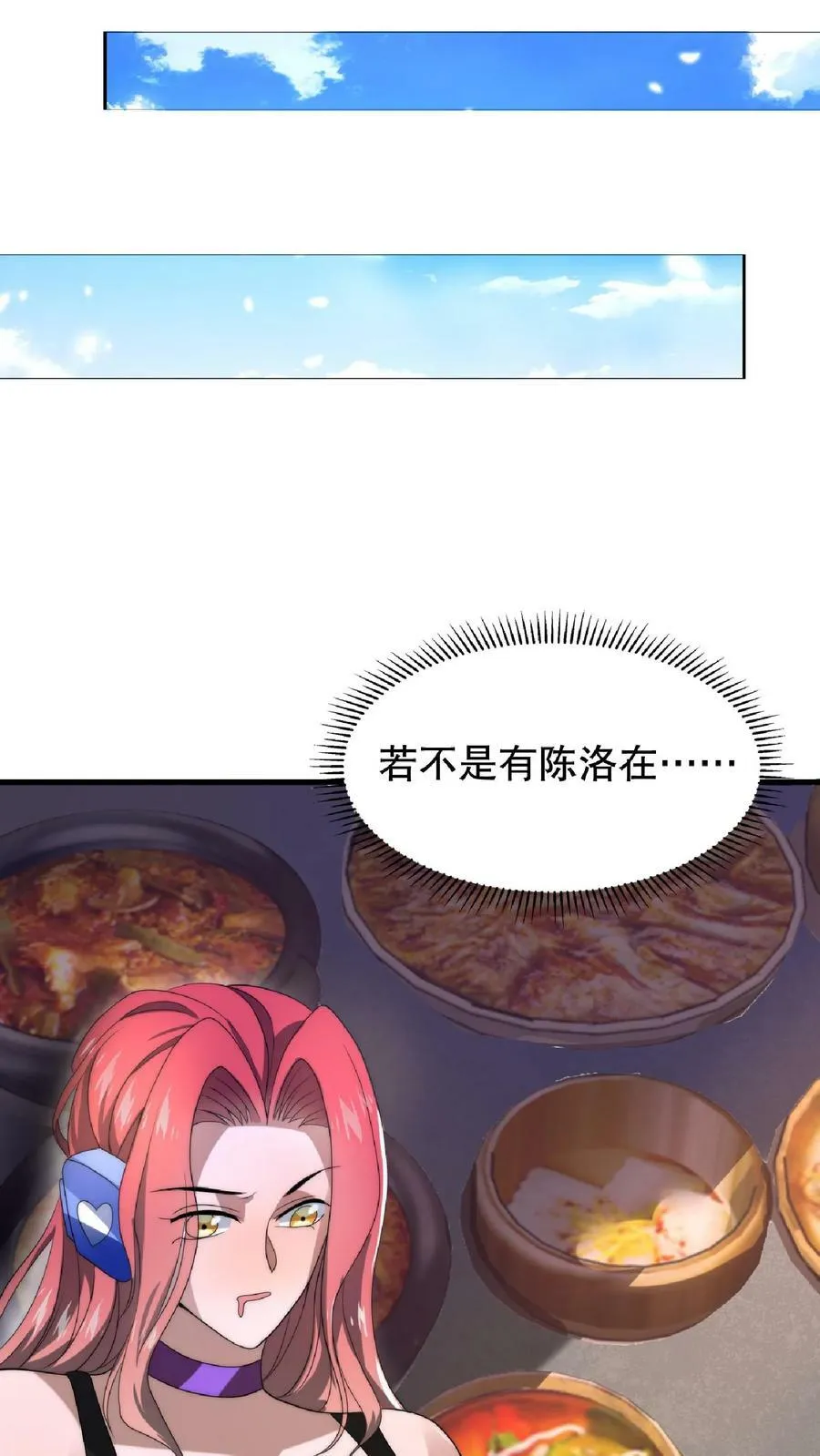 第40话 我让你踹，没让你打 第14页